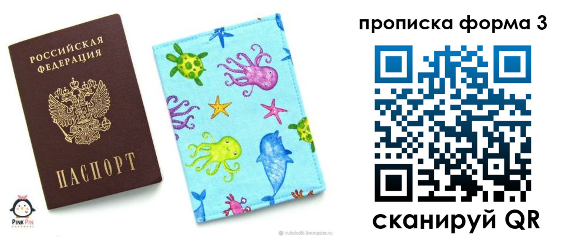 прописка поиск в Ипатово