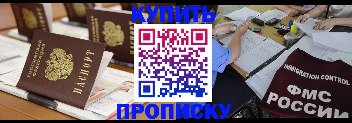 временная регистрация поиск в Ипатово
