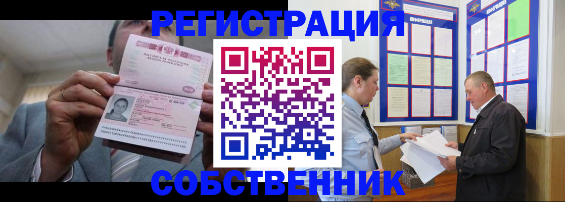 прописка законно в Ипатово