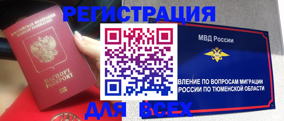 прописка для школы в Ипатово