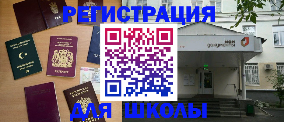купить прописку в Ипатово