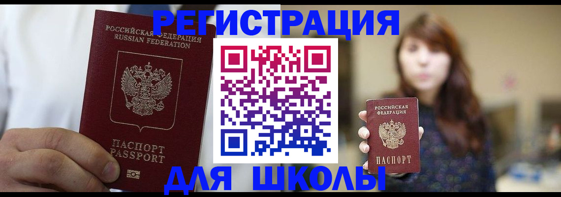 прописка в квартире в Ипатово