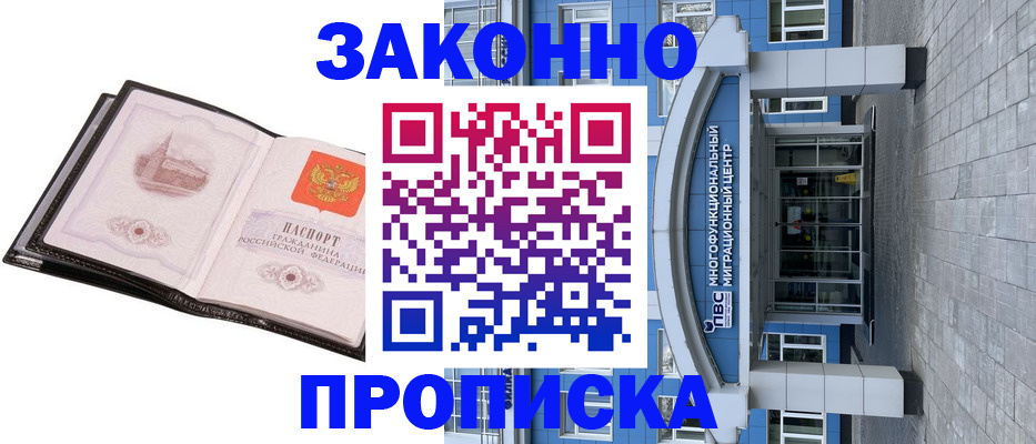 временная регистрация надежно в Ипатово