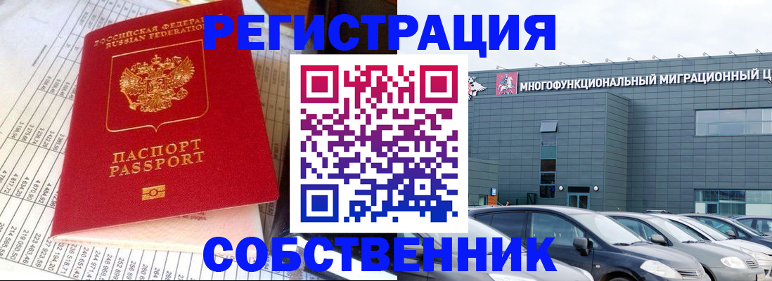 временная регистрация в Ипатово