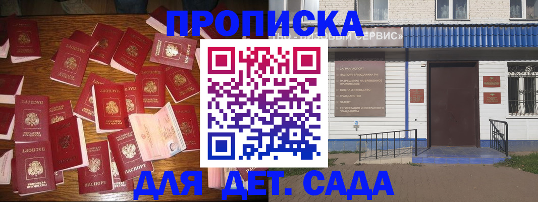 регистрация в Ипатово