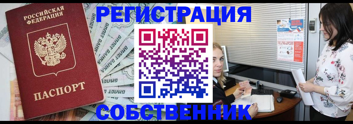 временная регистрация в Ипатово