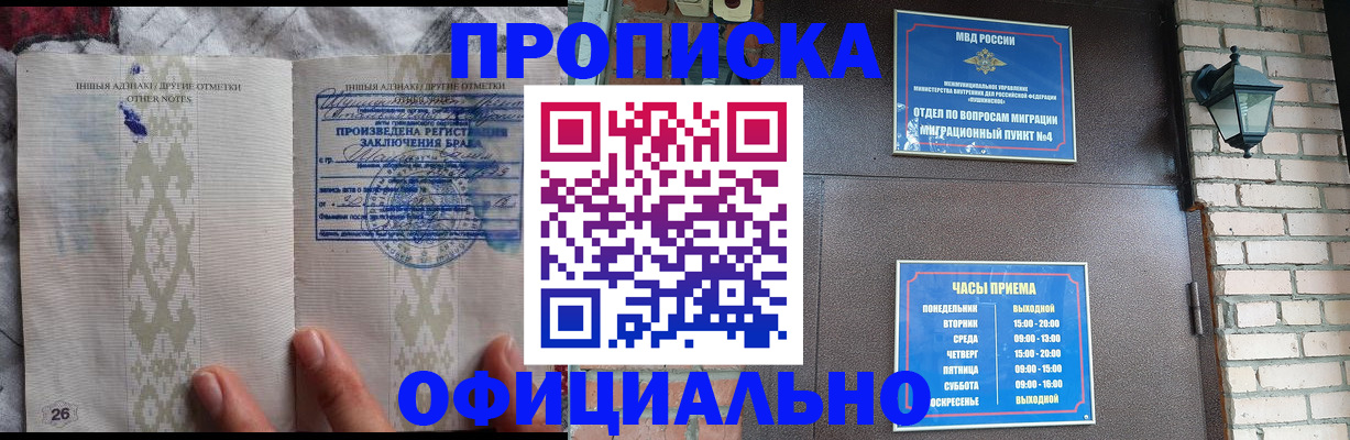 прописка поиск в Ипатово